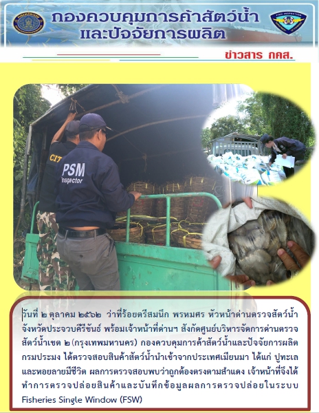 สินค้านำเข้าจากประเทศเมียนมา..คลิก