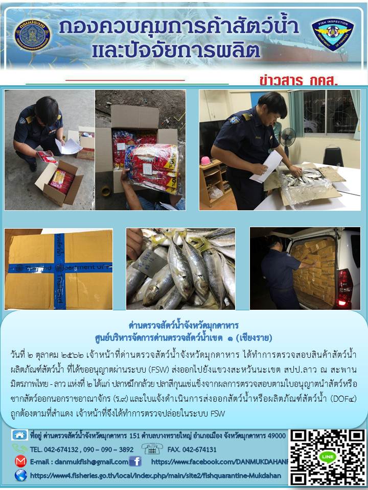ข่าวประชาสัมพันธ์ ประจำวันที่ 2 ตุลาคม 2562..คลิก