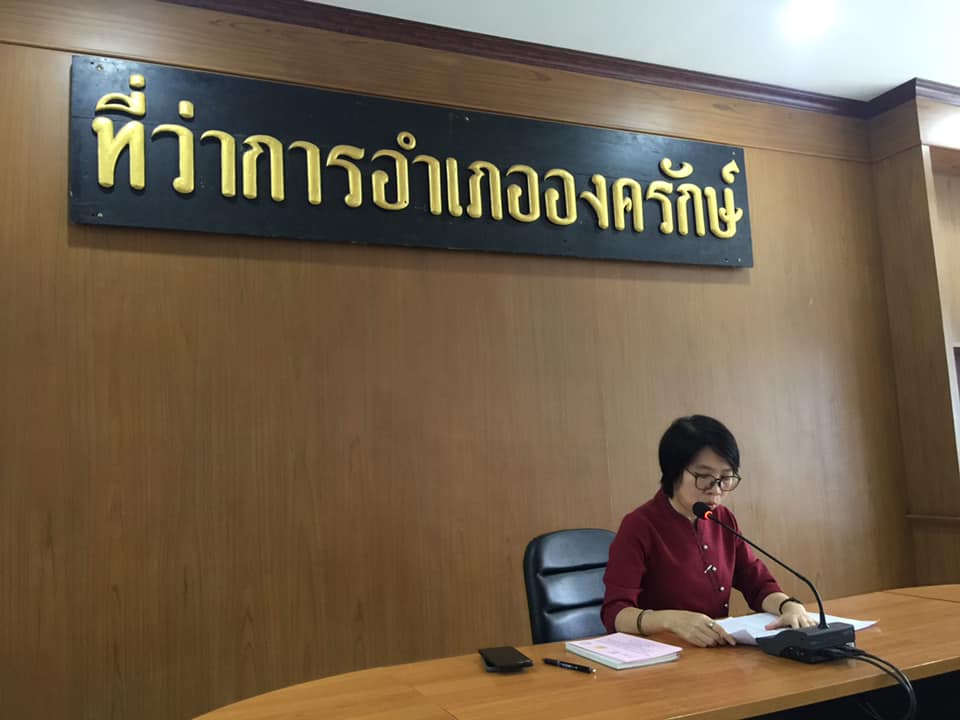 ประชุมคณะกรรมการบริหารงานอำเภอองครักษ์ ประจำเดือนตุลาคม 2562..คลิก