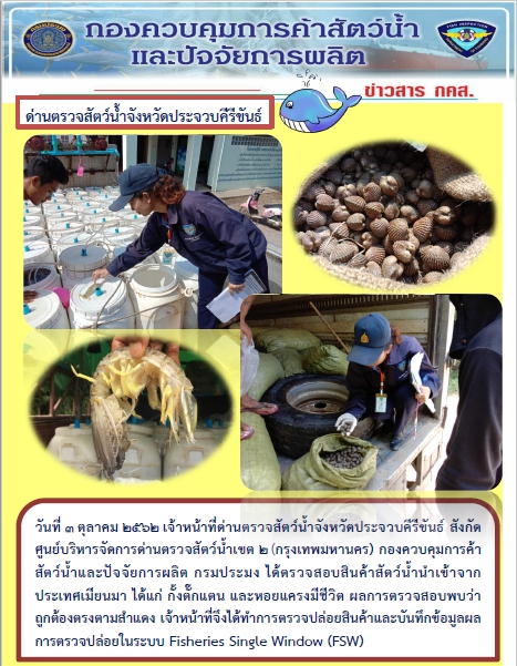 สินค้านำเข้าจากประเทศเมียนมา..คลิก