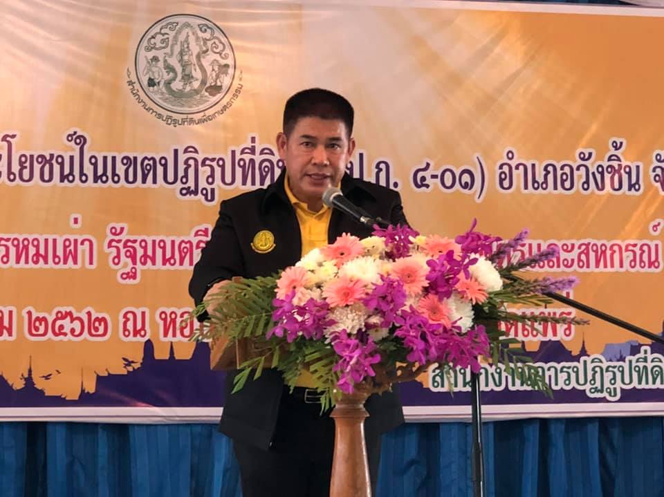 กิจกรรมสำนักงานประมงจังหวัดแพร่..คลิก