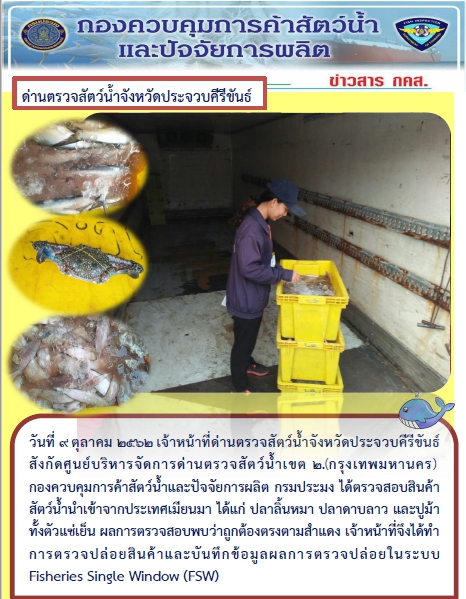 สินค้านำเข้าจากประเทศเมียนมา..คลิก