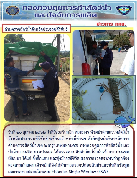 สินค้านำเข้าจากประเทศเมียนมา..คลิก