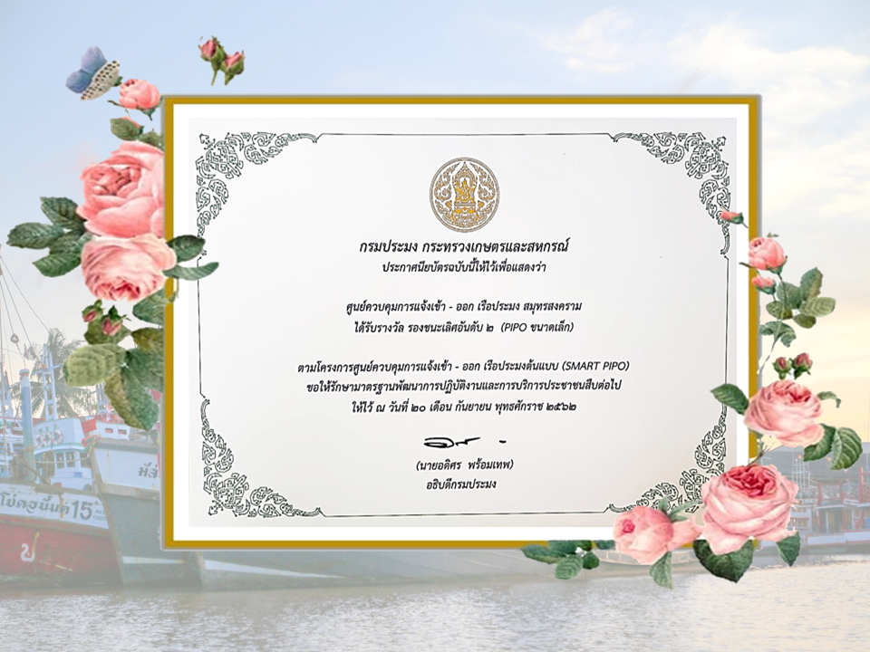 รางวัลแห่งความภาคภูมิใจ 