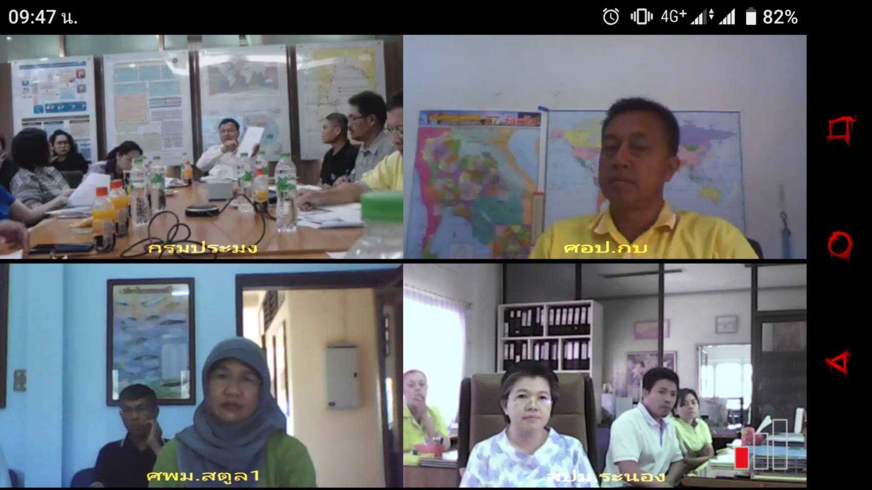 ประชุมทางไกลผ่านระบบ ginconference (กพท.)..คลิก