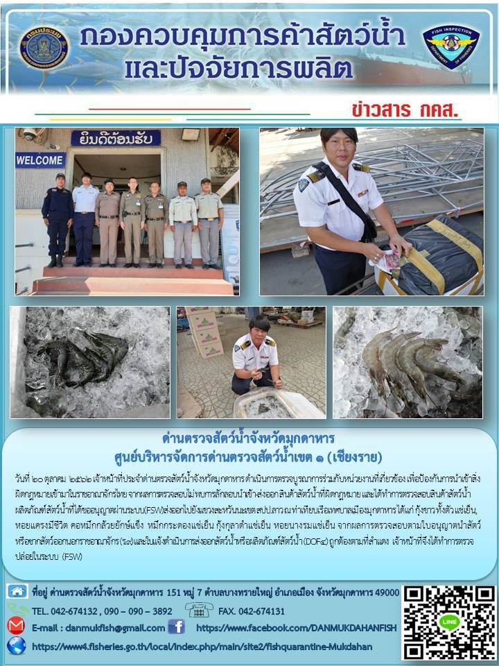 ข่าวประชาสัมพันธ์ ประจำวันที่ 20 ตุลาคม 2562..คลิก