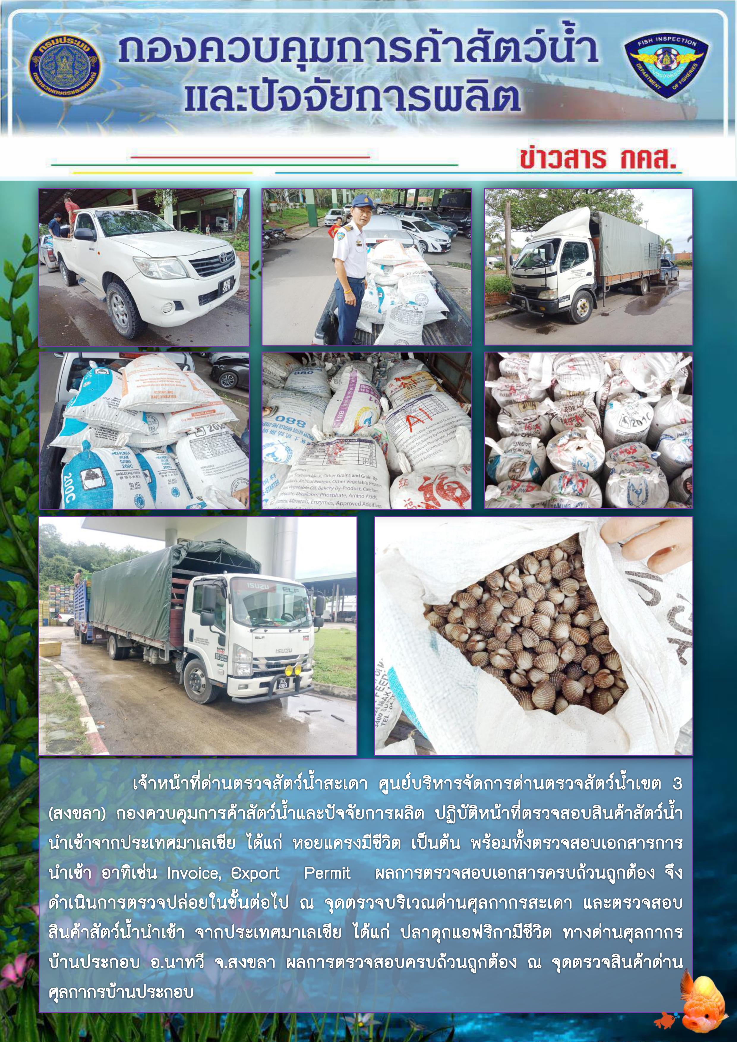 ข่าวสาร กคส. ประจำวันเสาร์ที่ 19 ตุลาคม 2562..คลิก