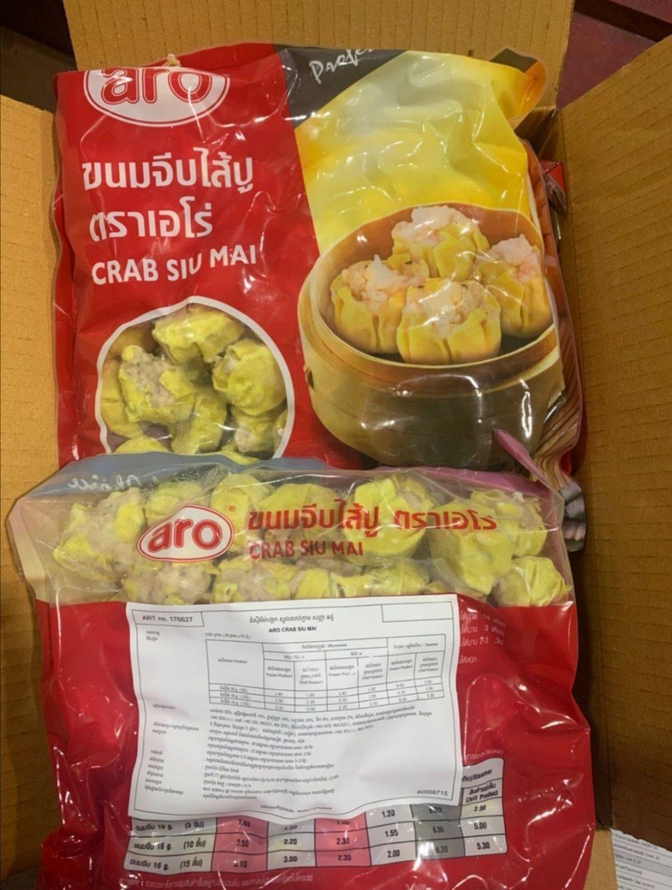ตรวจผลิตภัณฑ์จากสัตว์น้ำที่ส่งออกไปประเทศกัมพูชา..คลิก
