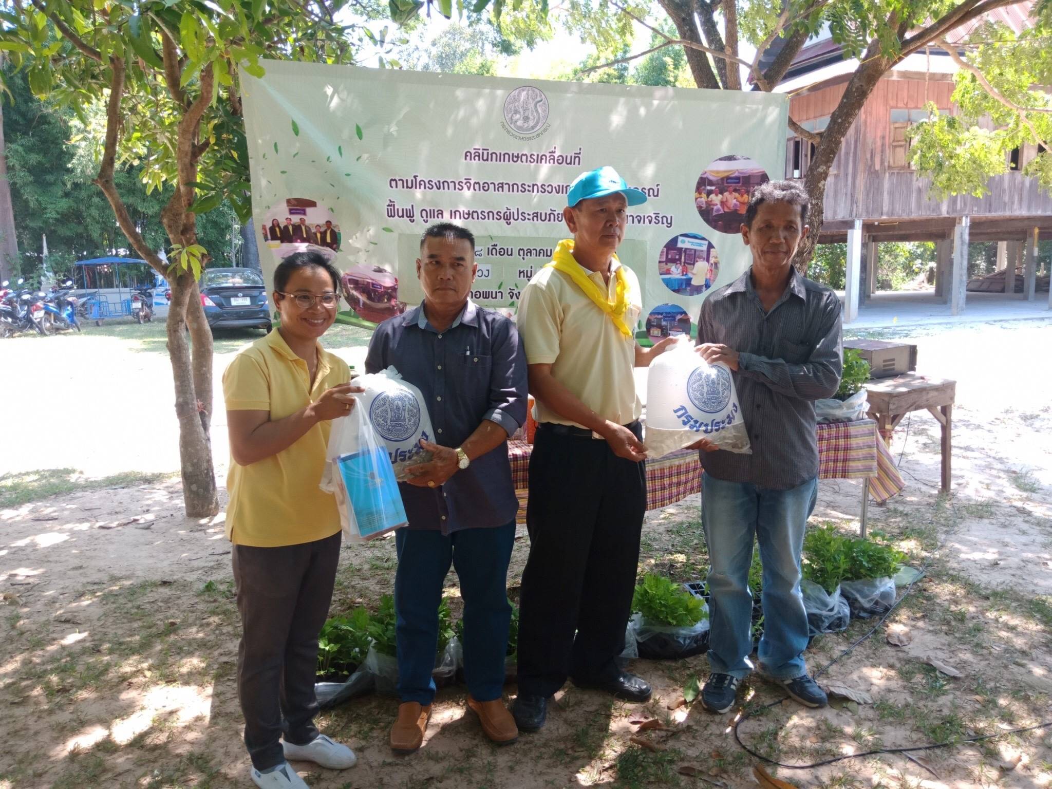 เข้าร่วมกิจกรรม คลินิกเกษตรเคลื่อนที่ ตามโครงการจิตอาสากระทรวงเกษตรและสหกรณ์ ฟื้นฟู ดูแล เกษตรกรผู้ประสบภัย ณ บ้านนาแวง..คลิก
