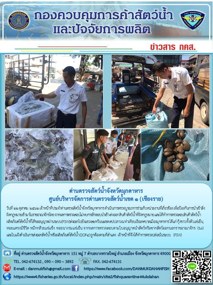 ข่าวประชาสัมพันธ์ ประจำวันที่ 22 ตุลาคม 2562..คลิก