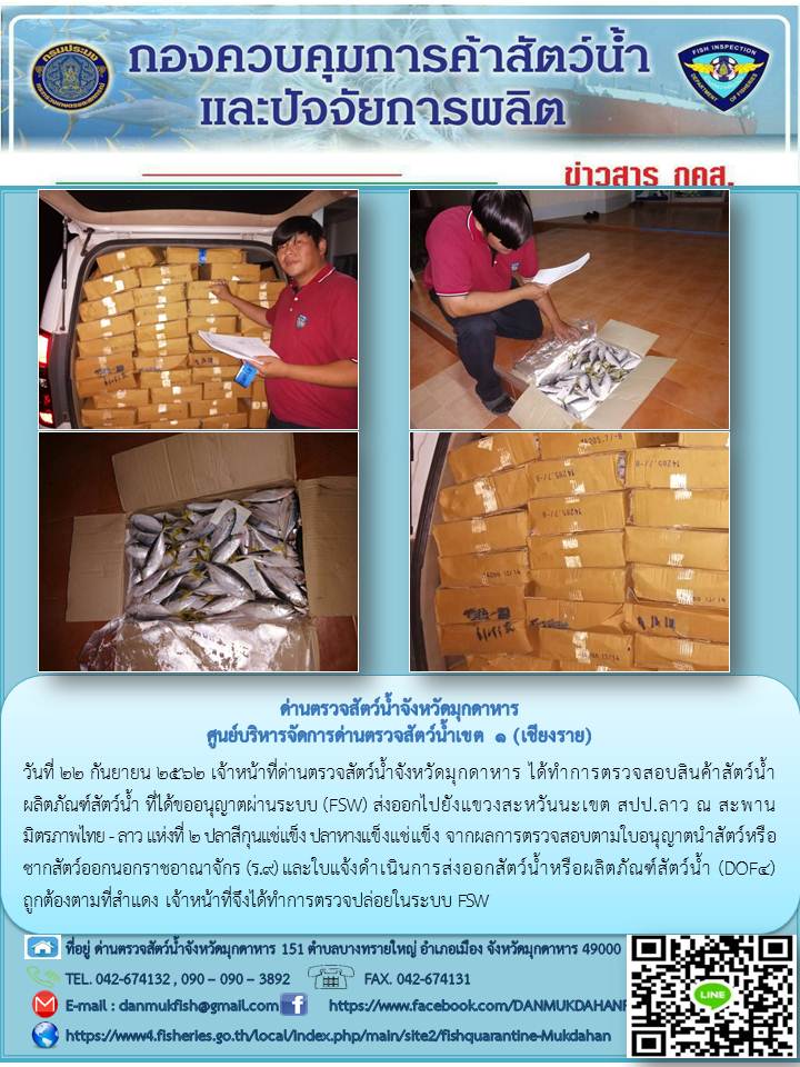 ข่าวประชาสัมพันธ์ ประจำวันที่ 22 ตุลาคม 2562..คลิก