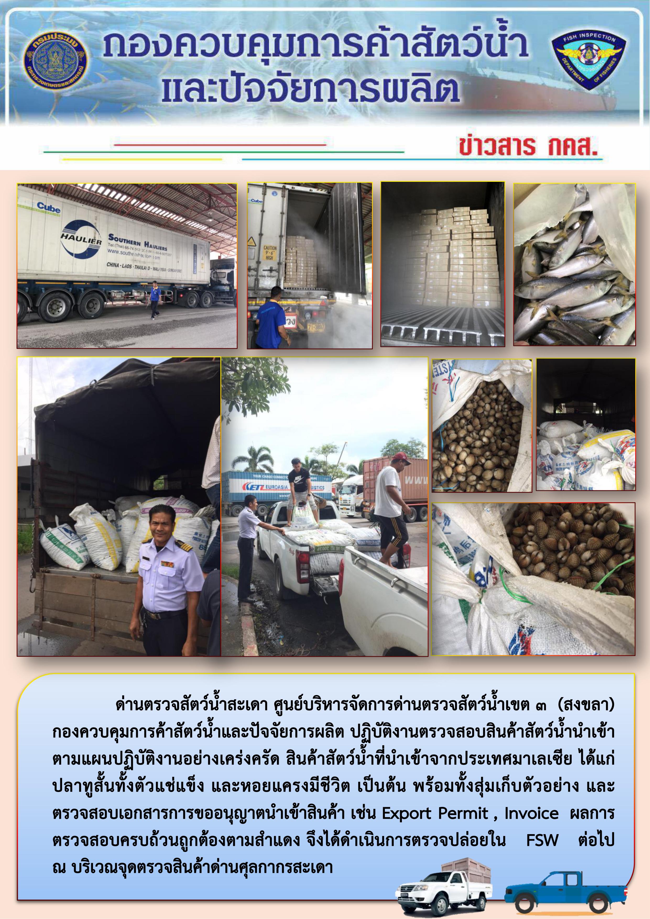 ข่าวสาร กคส. ประจำวันพุธที่ 23 ตุลาคม 2562..คลิก