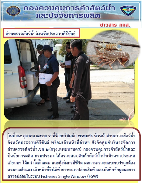 สินค้านำเข้าจากประเทศเมียนมา..คลิก
