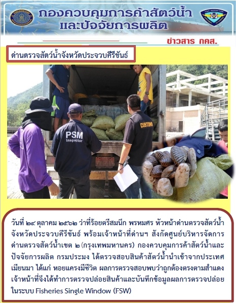 สินค้านำเข้าจากประเทศเมียนมา