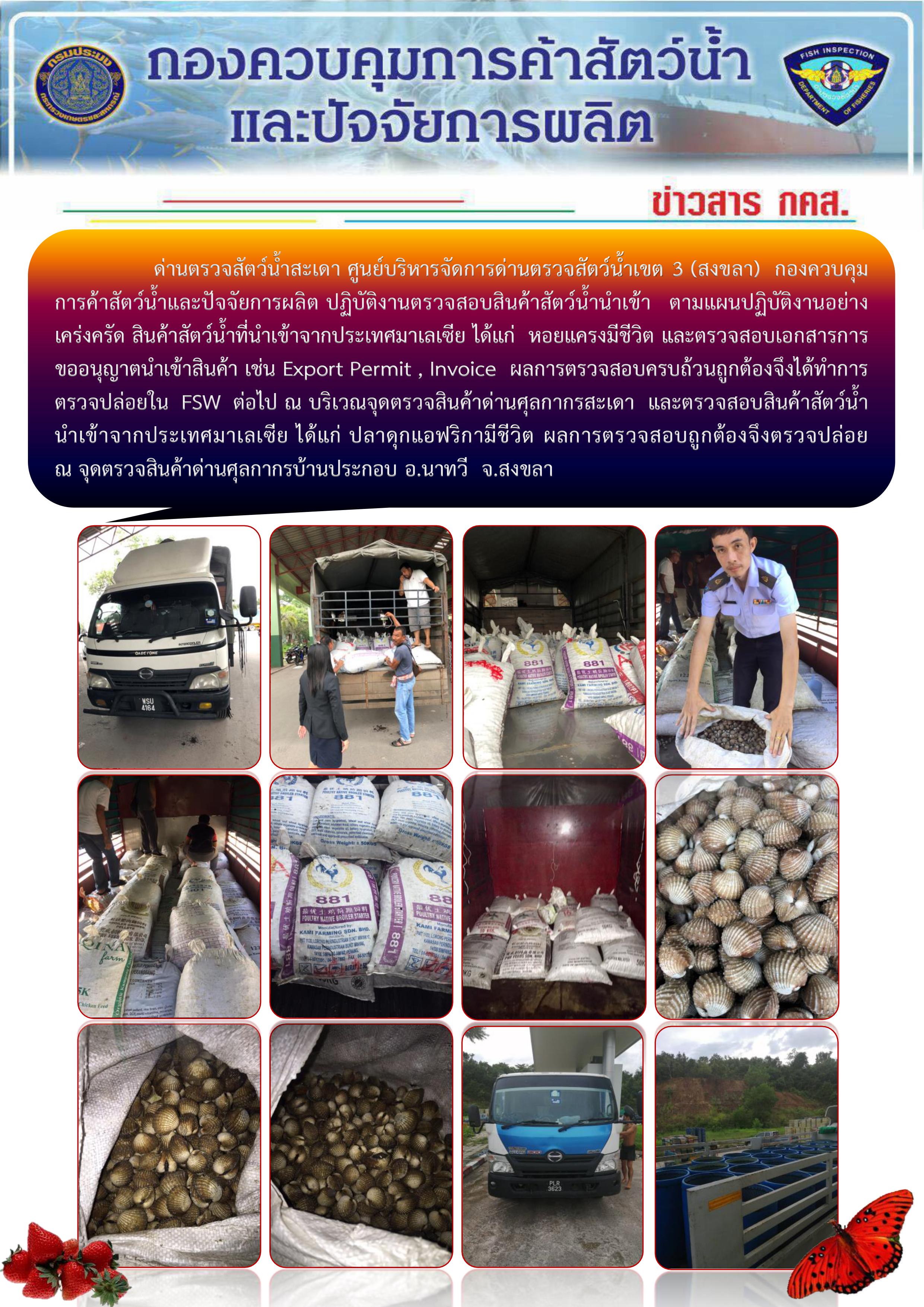ข่าวสาร กคส. ประจำอาทิตย์ที่ 27 ตุลาคม 2562..คลิก