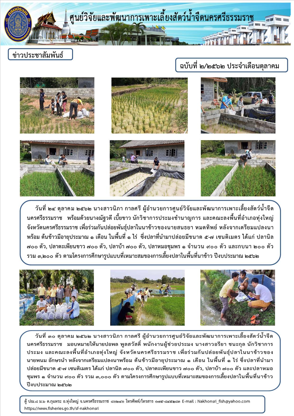 ข่าวประชาสัมพันธ์..คลิก