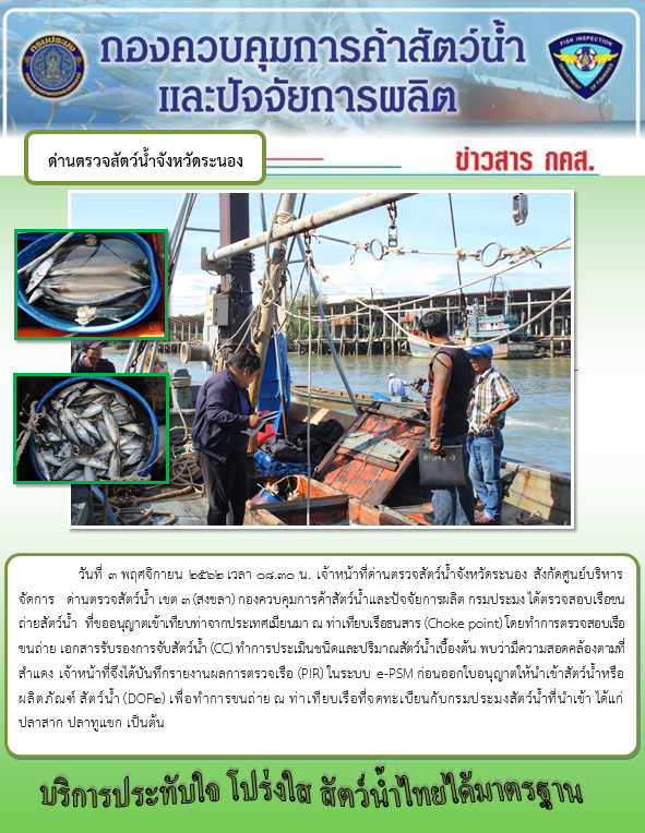 ตรวจสอบเรือและสินค้านำเข้าจากประเทศ MYANMAR..คลิก