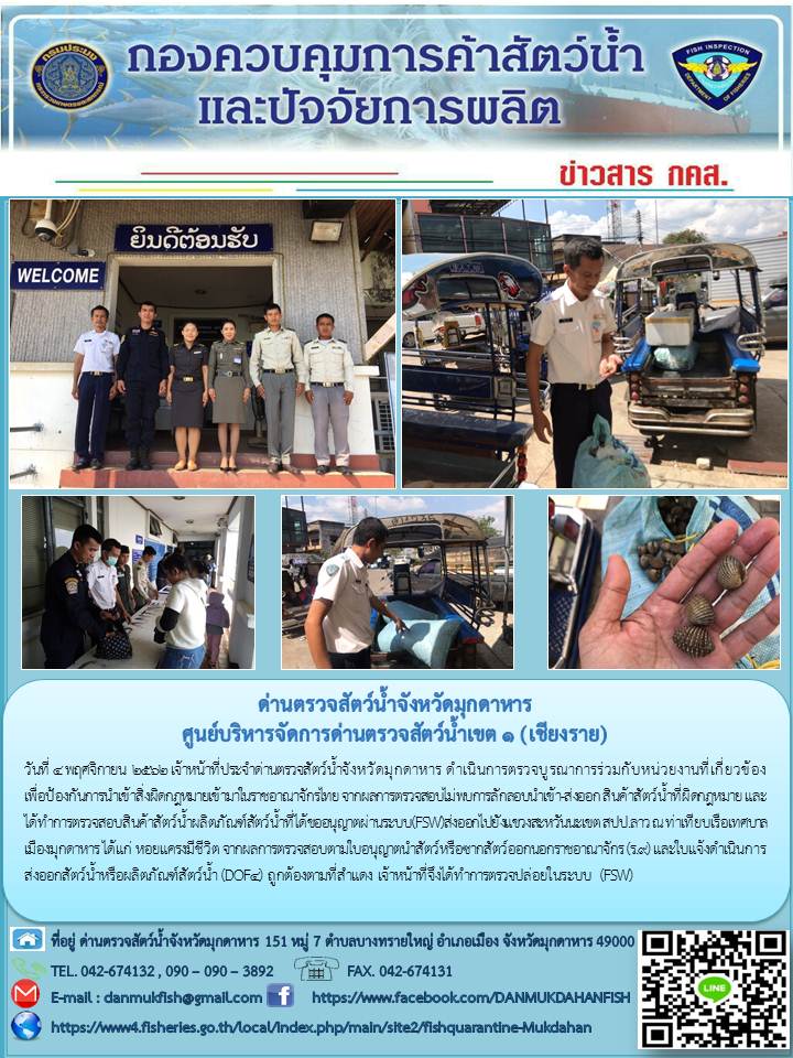 ข่าวประชาสัมพันธ์ ประจำวันที่ 4 พฤศจิกายน 2562..คลิก