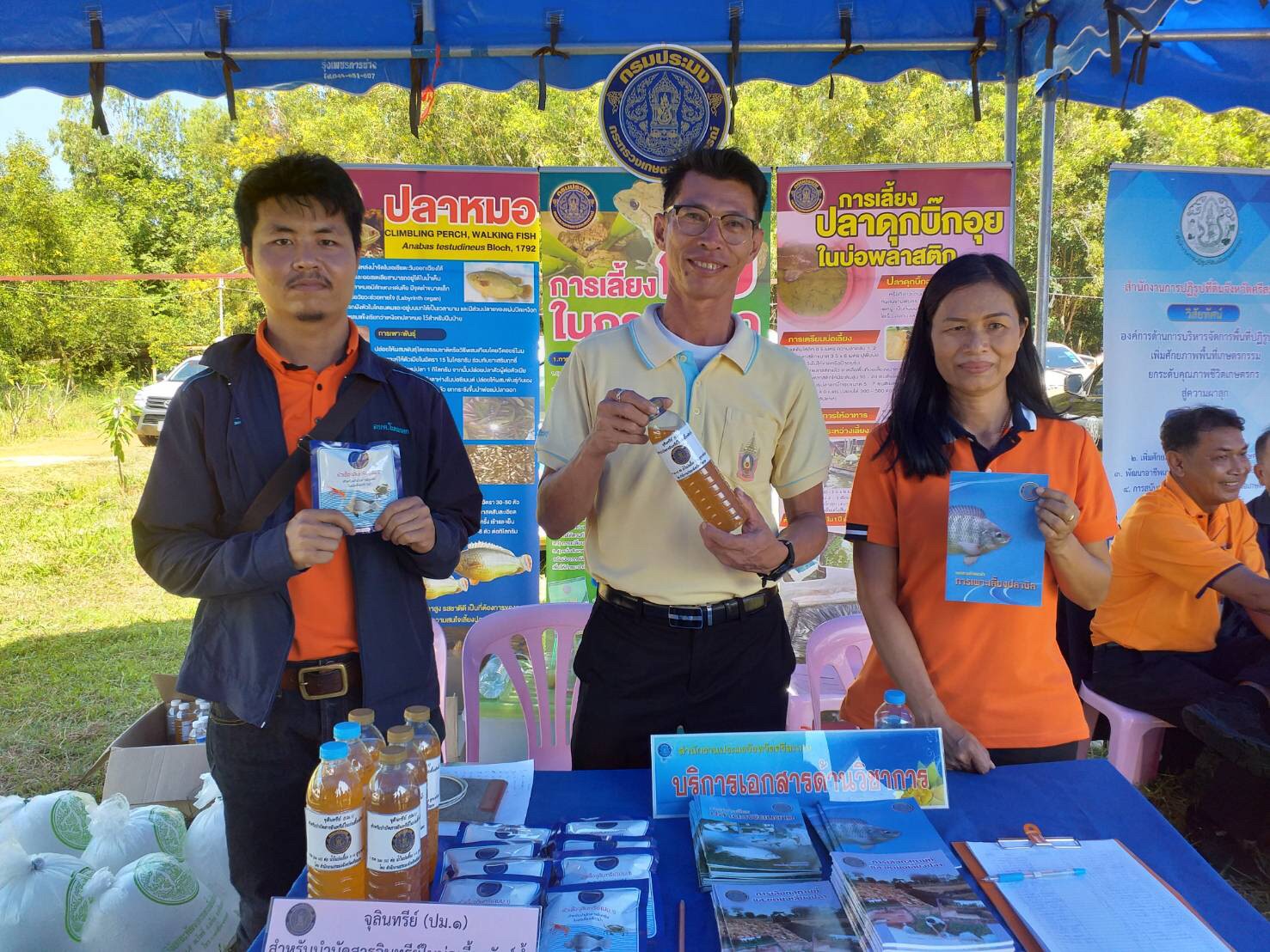 สำนักงานประมงจังหวัดศรีสะเกษออกหน่วยบริการจังหวัดเคลื่อนที่..คลิก