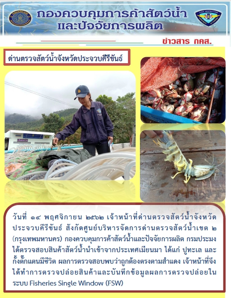 สินค้านำเข้าจากประเทศเมียนมา