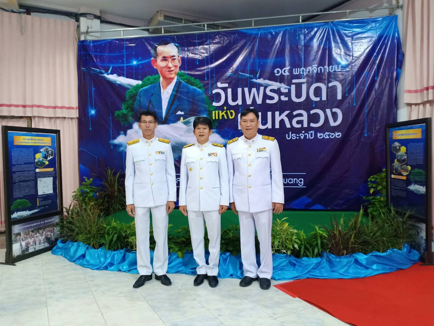 สำนักงานประมงจังหวัดศรีสะเกษร่วมพิธีวางพานพุ่มดอกไม้สดเนื่องในวันพระบิดาแห่งฝนหลวง ประจำปี ๒๕๖๒..คลิก