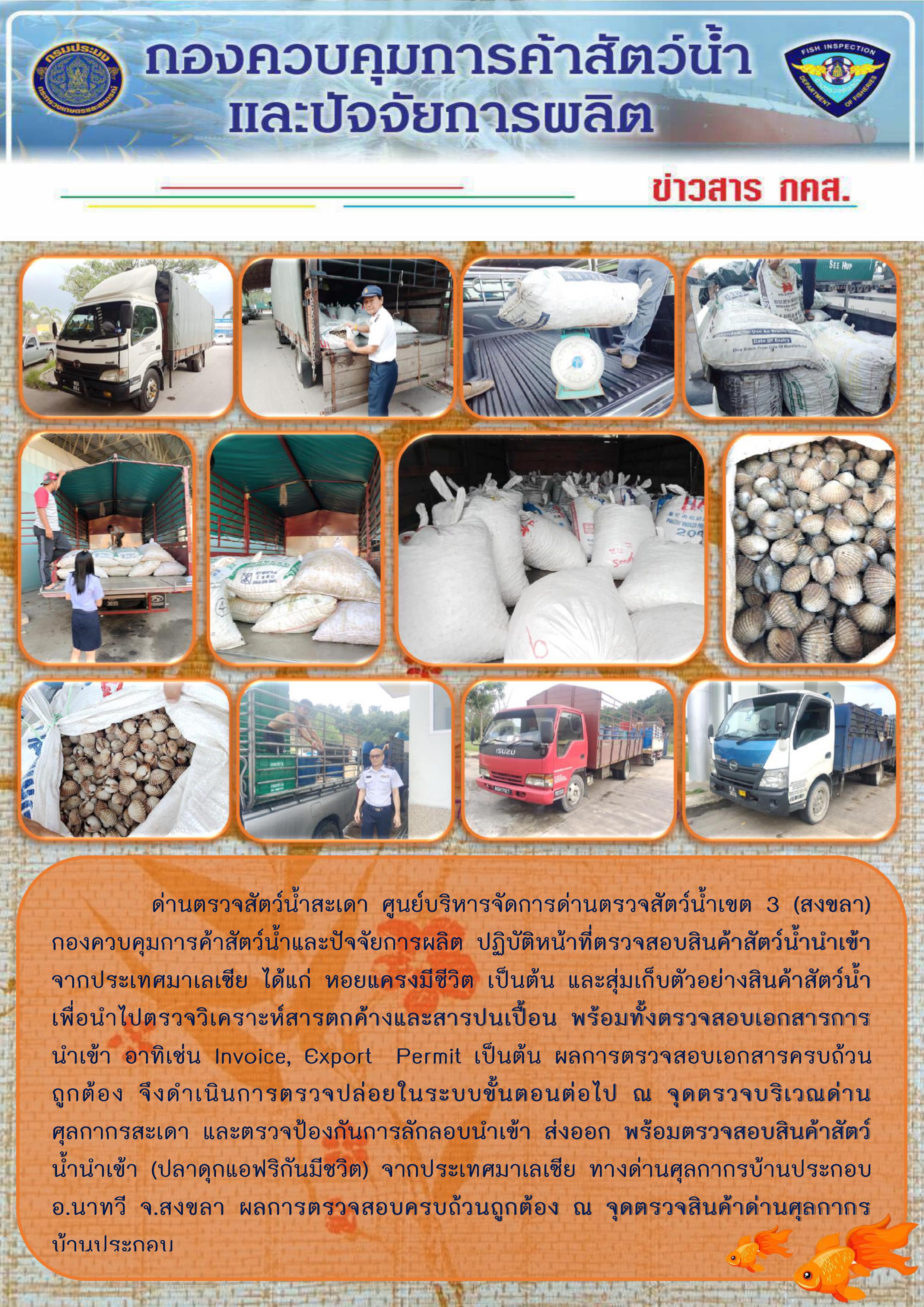 ข่าวสาร กคส. ประจำวันพฤหัสบดีที่ 14 พฤศจิกายน 2562..คลิก