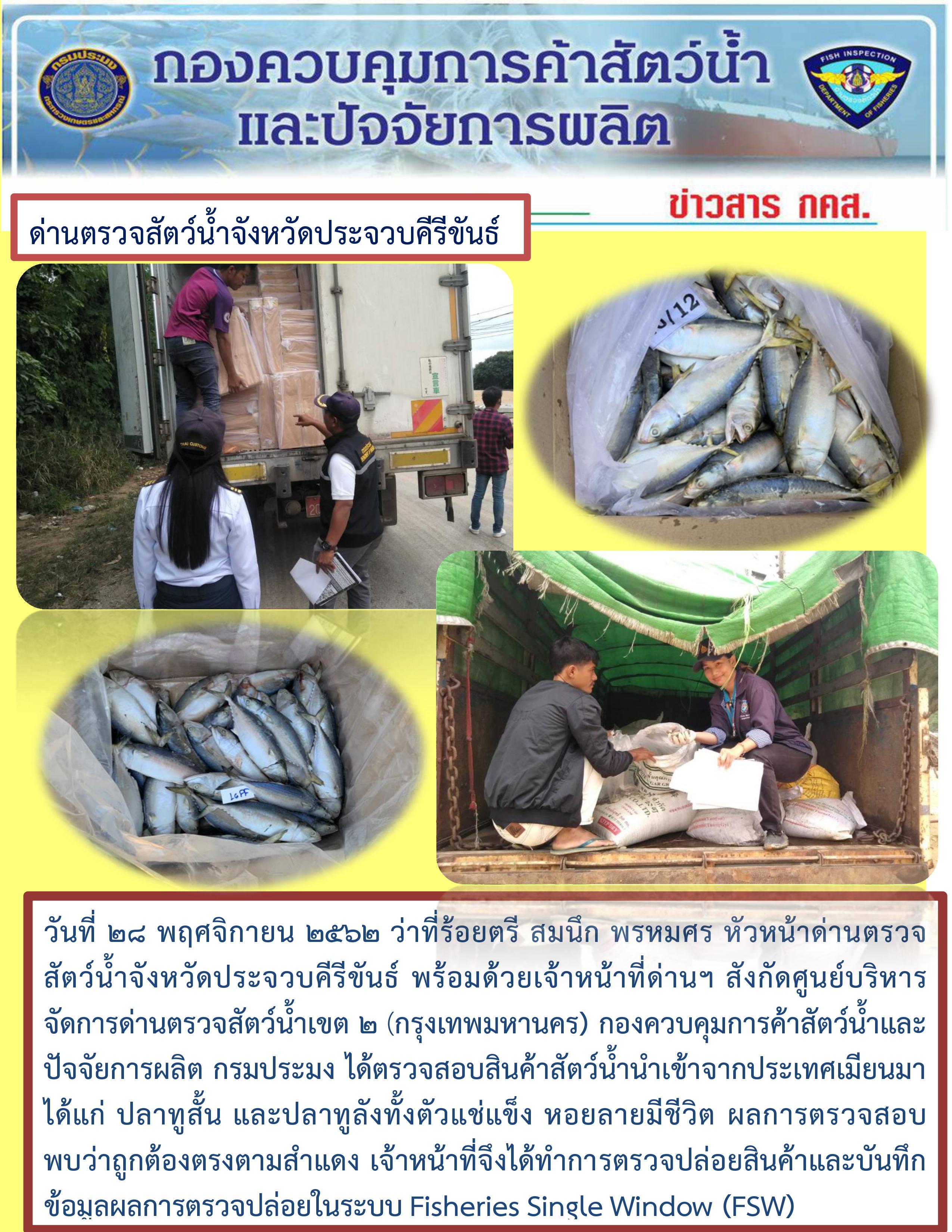 สินค้านำเข้าจากประเทศเมียนมา..คลิก