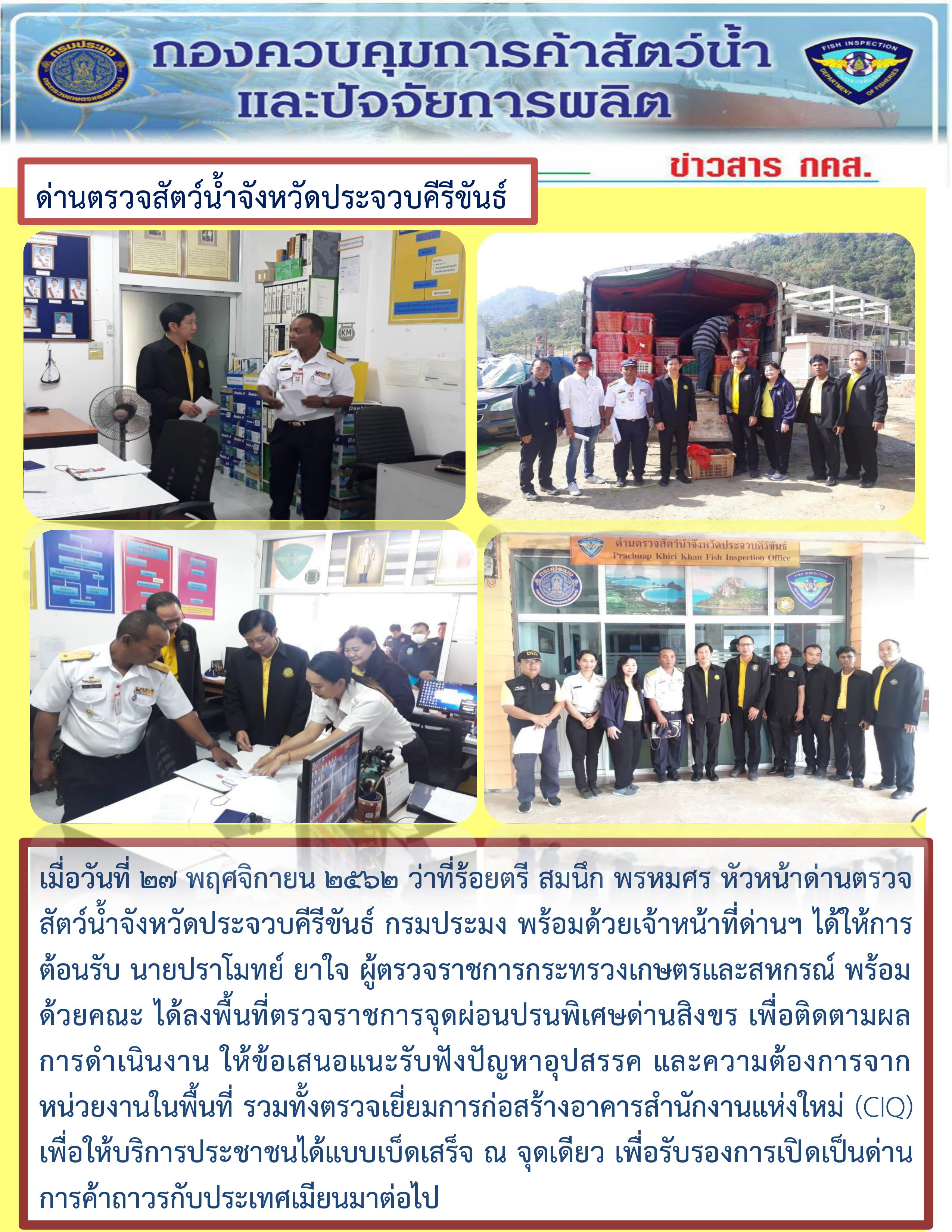 สินค้านำเข้าจากประเทศเมียนมา