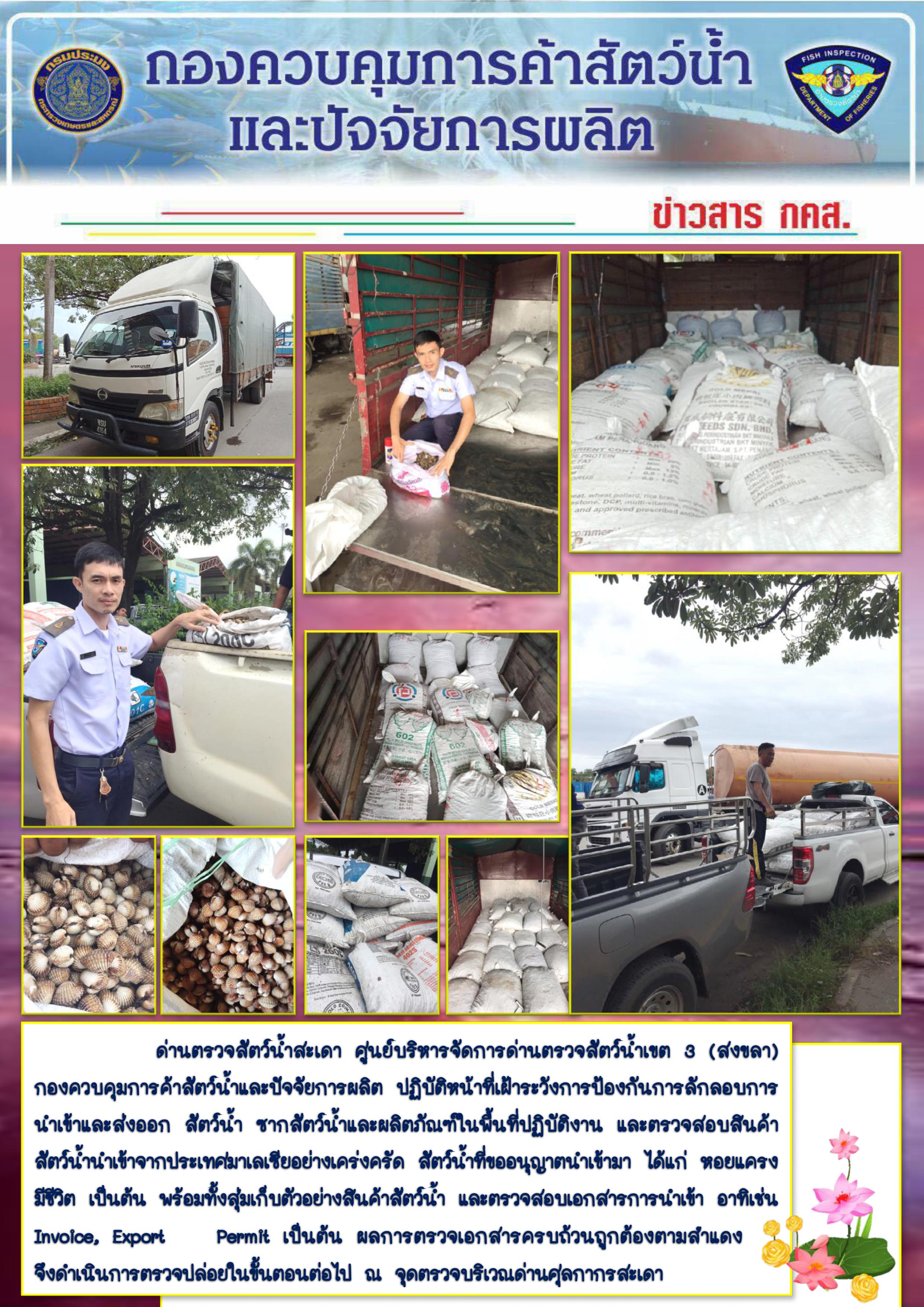 ข่าวสาร กคส. ประจำวันจันทร์ที่ 2 ธันวาคม 2562..คลิก