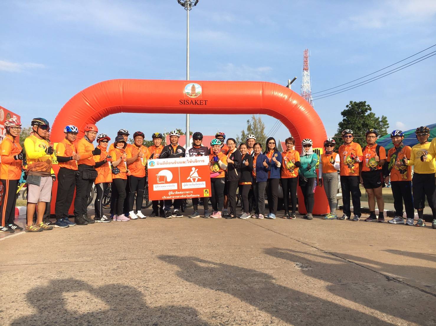สำนักงานประมงจังหวัดศรีสะเกษ ร่วมกิจกรรม “ปั่นไปปลอบ” ใจสุขได้บุญกายสุขภาพดี ศรีสะเกษเมือง Sport city..คลิก