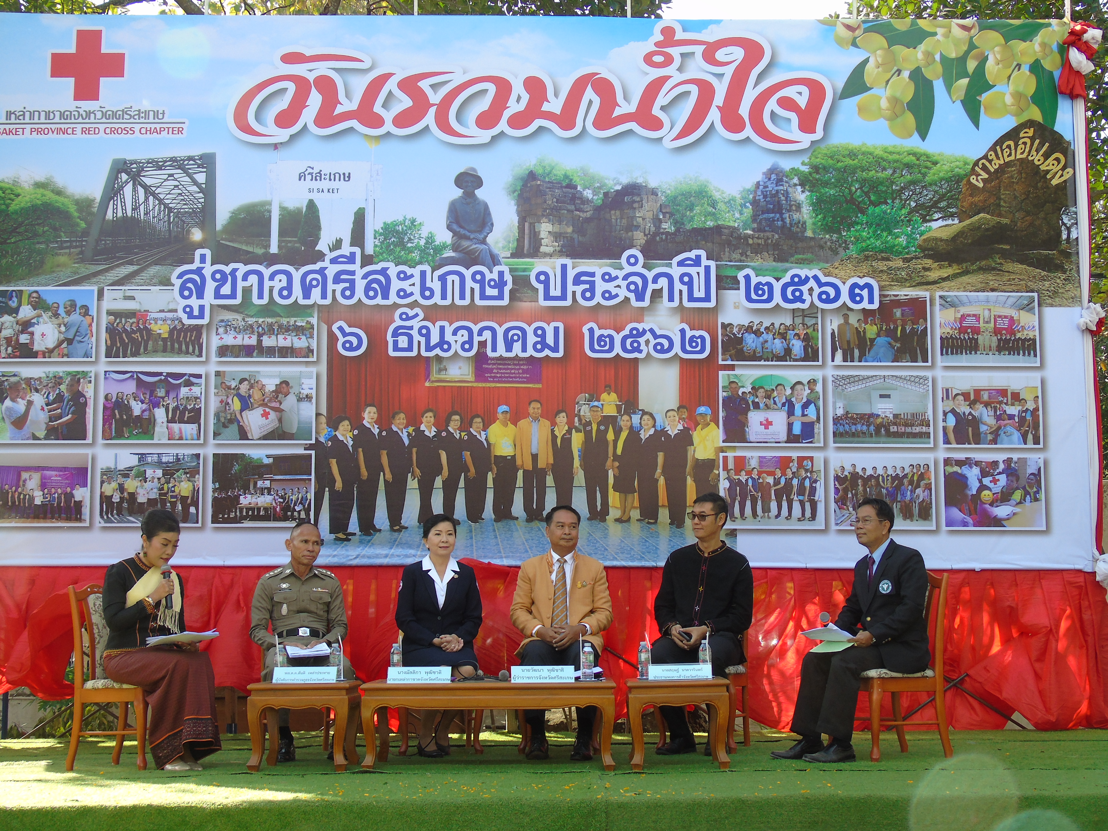 สำนักงานประมงจังหวัดศรีสะเกษ ร่วมมอบสิ่งของให้กับร้านธารากาชาด ในงานวันรวมน้ำใจสู่ชาวศรีสะเกษ..คลิก