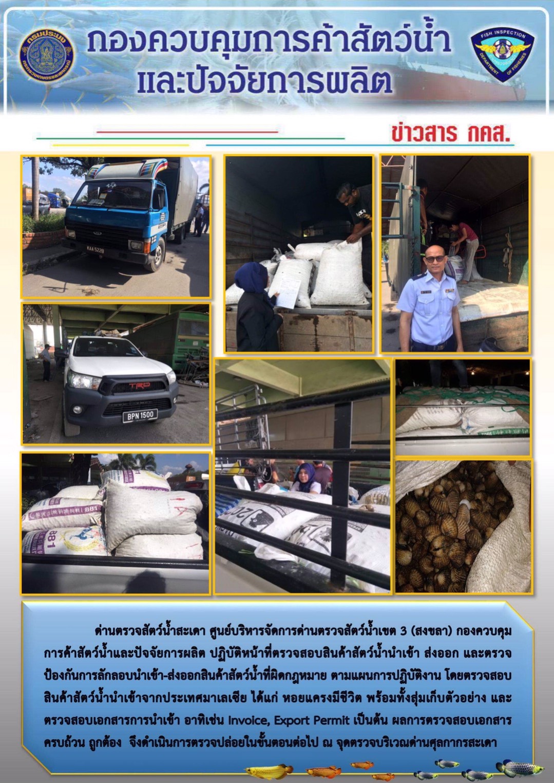 ข่าวสาร กคส. ประจำวันเสาร์ที่ 7 ธันวาคม 2562..คลิก