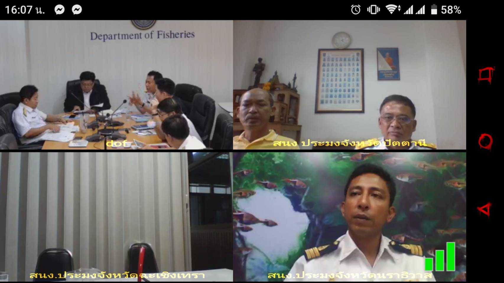  ประชุมผ่านระบบออนไลน์ (VDO Conference)ครั้งที่ 3/2562..คลิก