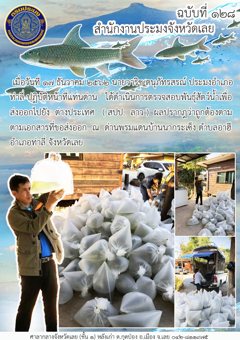 ปฏิบัติหน้าที่แทนด่าน..คลิก