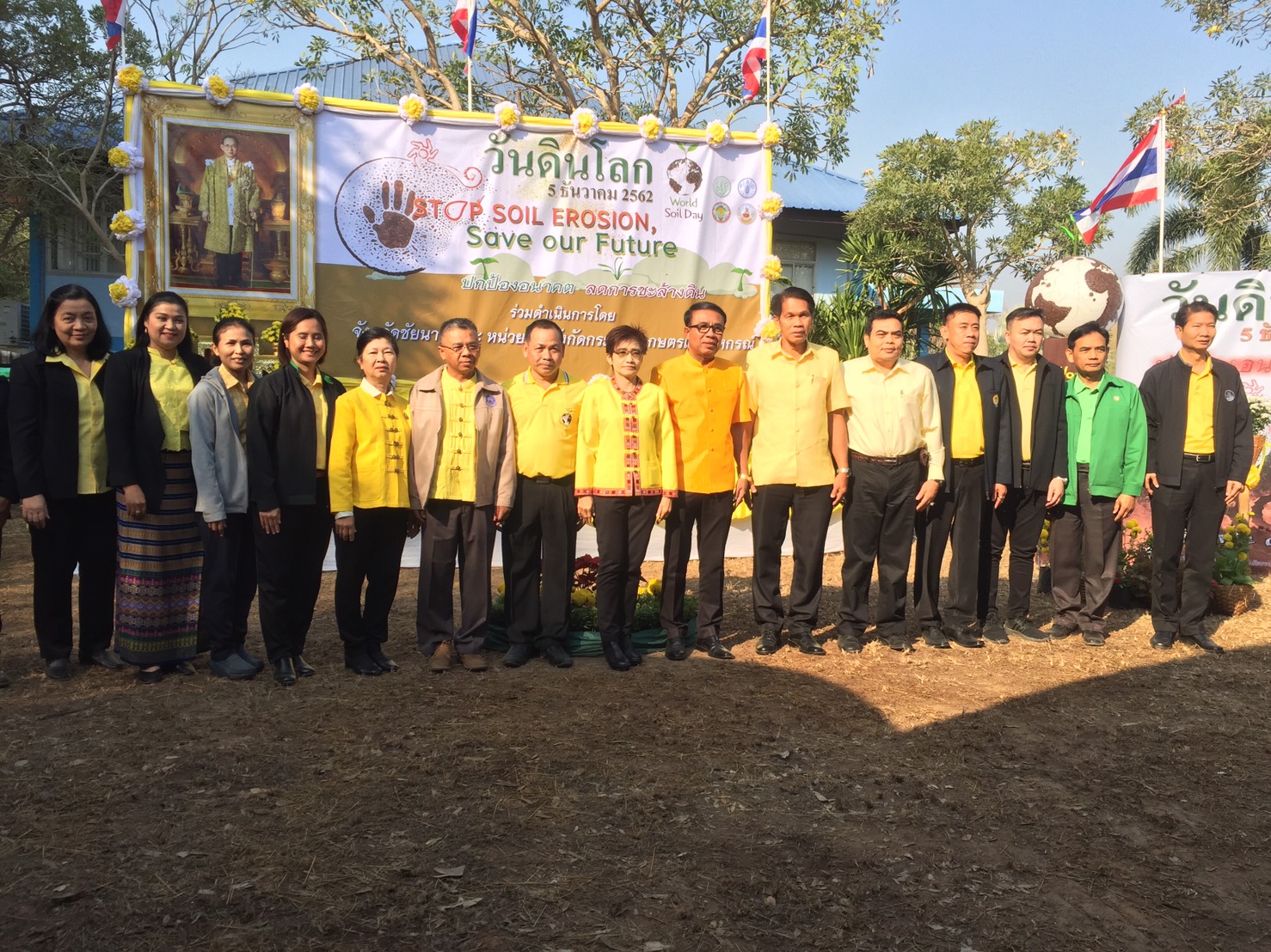 กิจกรรมงานวันดินโลก