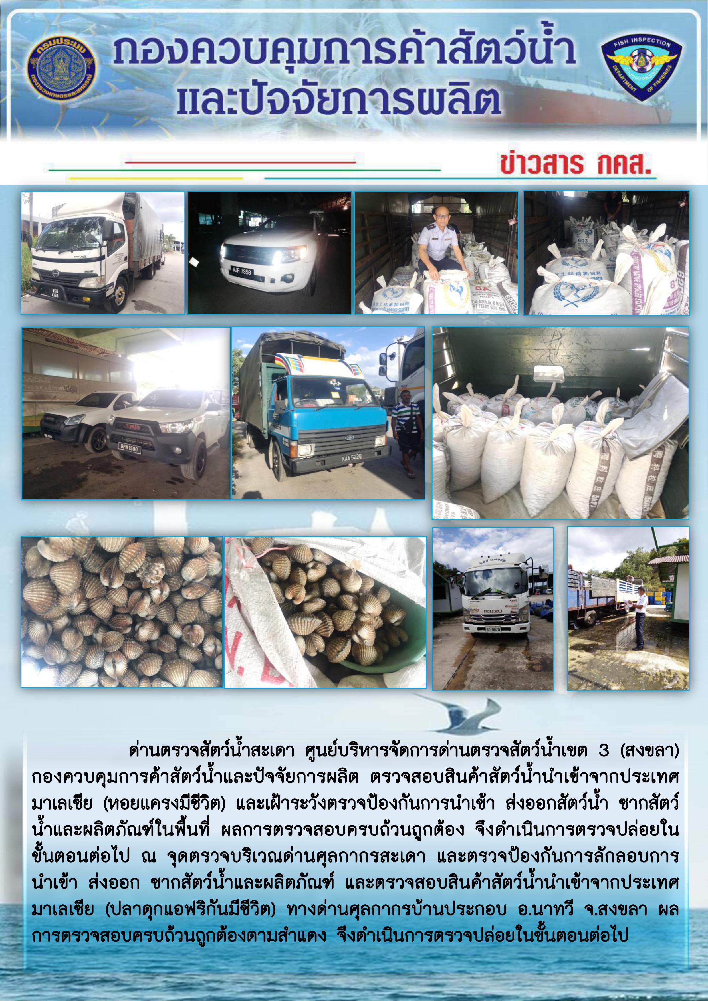 ข่าวสาร กคส. ประจำวันศุกร์ที่ 20 ธันวาคม 2562..คลิก