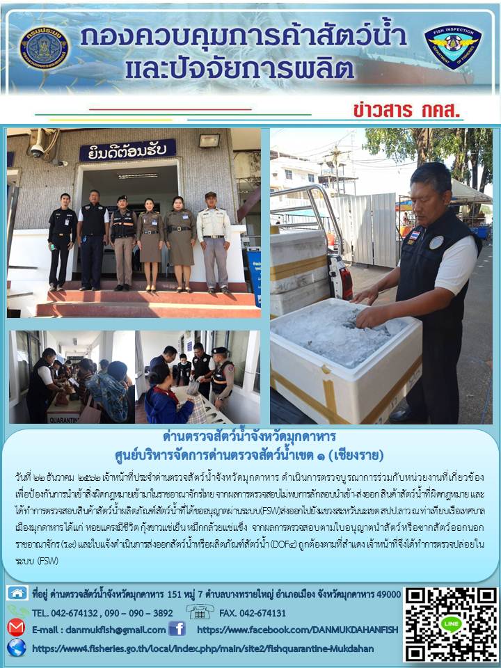 ข่าวประชาสัมพันธ์ ประจำวันที่ 22 ธันวาคม 2562..คลิก