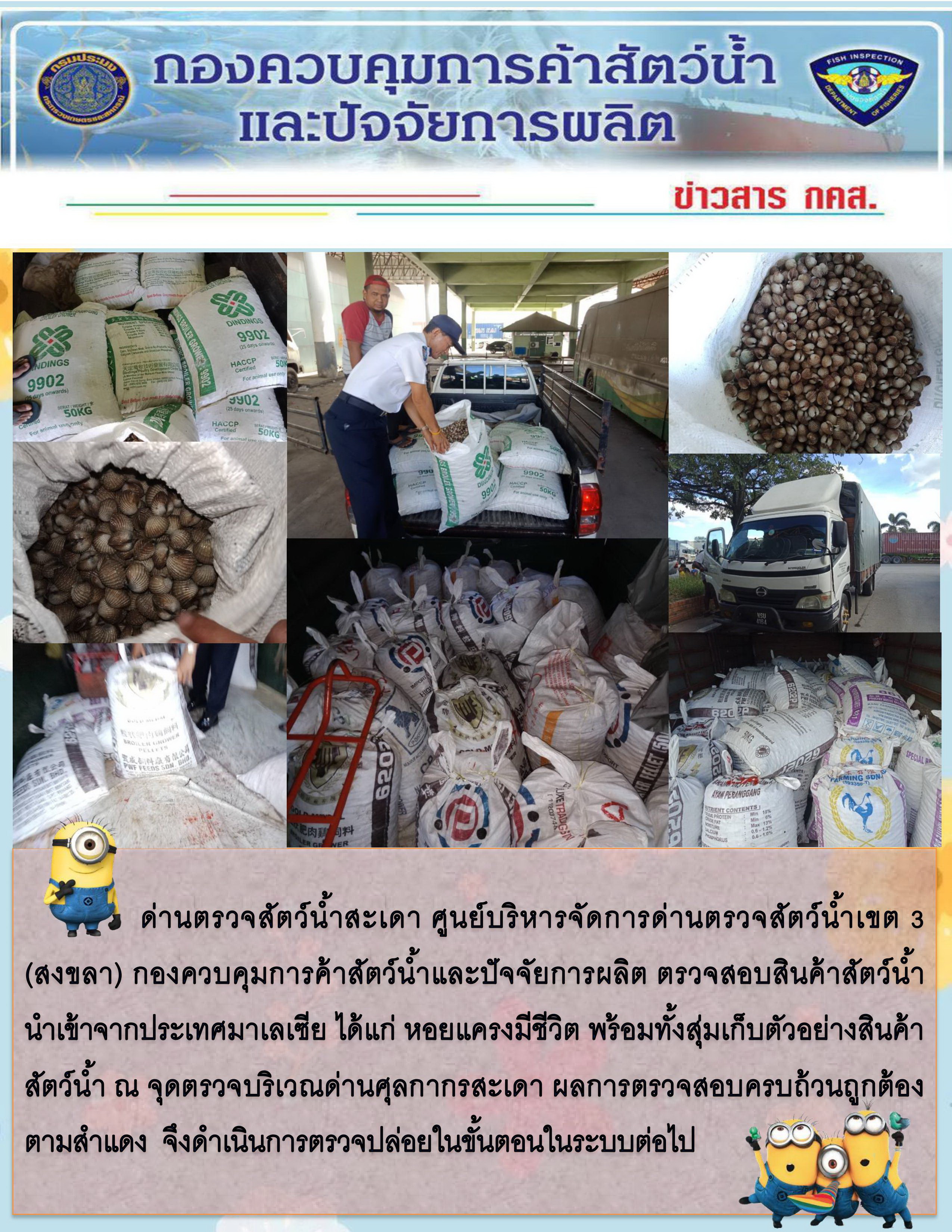 ข่าวสาร กคส. ประจำวันอาทิตย์ที่ 22 ธันวาคม 2562..คลิก