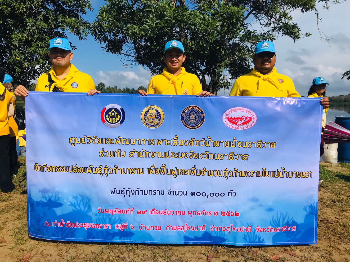 วันที่ 19 ธ.ค.2562 นายยุทธพงษ์ พงษ์อักษร หน.ศจร.นราธิวาส นายวิศวัฒ ศรีวะโร นักวิชาการประมง(ปฏิบัติการ) และนายณัฐพงศ์ ภิรมย์หิรัณย์ เจ้าหน้าที่ตรวจสอบสัตว์น้ำหน้าท่า..คลิก