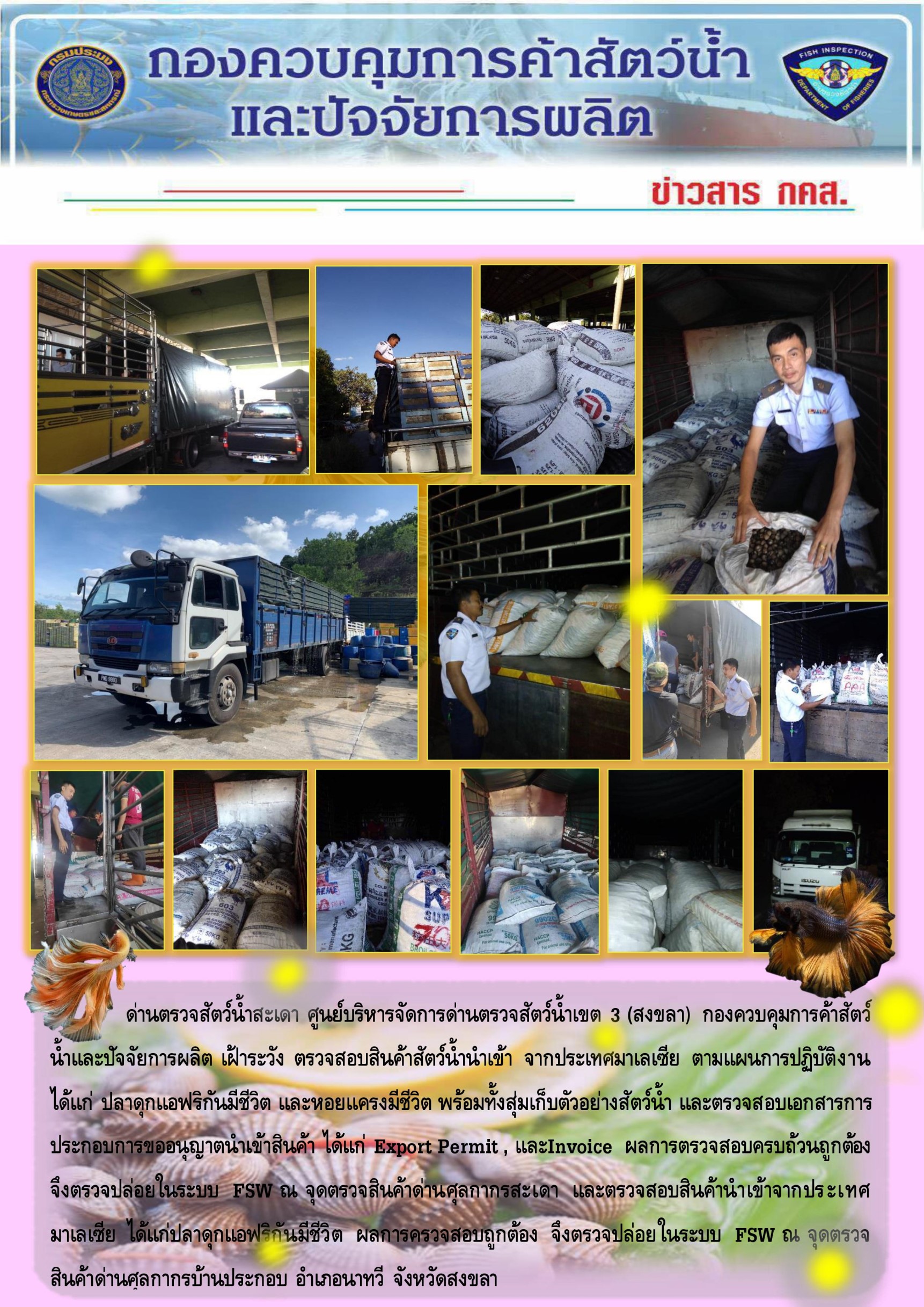 ข่าวสาร กคส. ประจำวันจันทร์ที่ 30 ธันวาคม 2562..คลิก