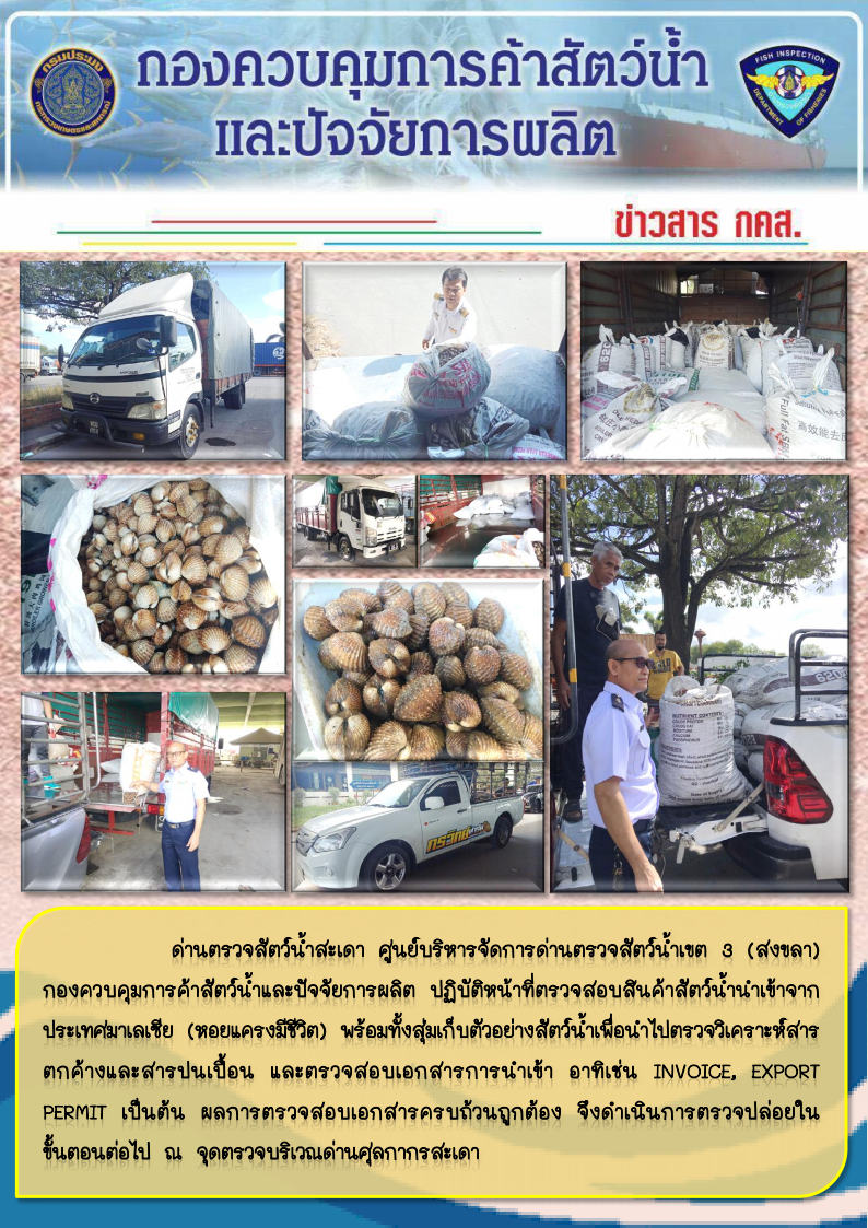 ข่าวสาร กคส. ประจำวันพฤหัสบดีที่ 9 มกราคม 2563..คลิก