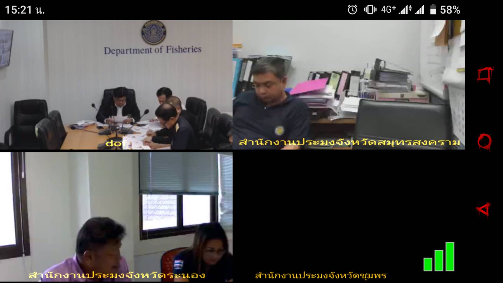 การประชุมออนไลน์ (VDO Conferrence) โดยประชุมร่วมกับสำนักงานประมงจังหวัดทั้ง 22 จังหวัดชายทะเล..คลิก