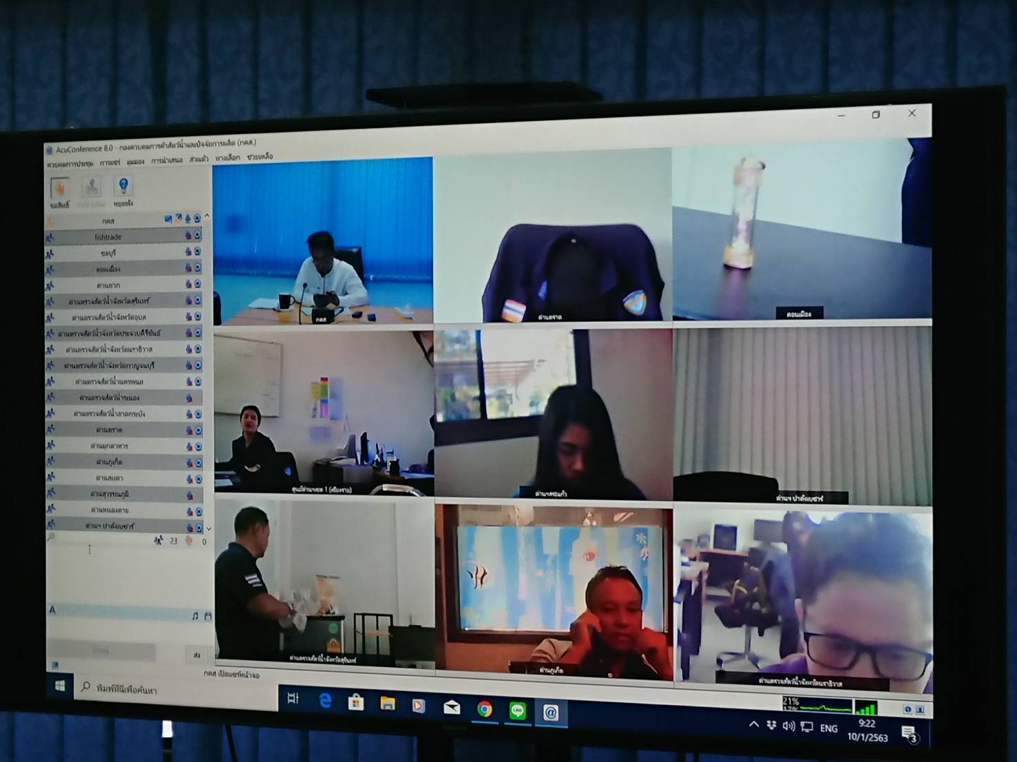 การประชุมออนไลน์ (VDO Conferrence) กองควบคุมการค้าสัตว์น้ำและปัจจัยการผลิต..คลิก