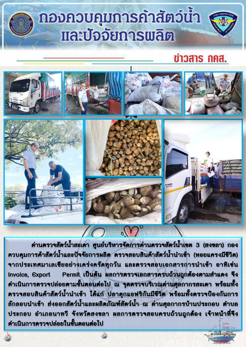ข่าวสาร กคส. ประจำวันศุกร์ที่ 10 มกราคม 2563..คลิก