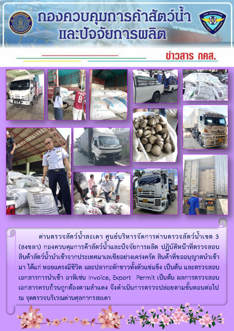 ข่าวสาร กคส. ประจำวันเสาร์ที่ 11 มกราคม 2563..คลิก
