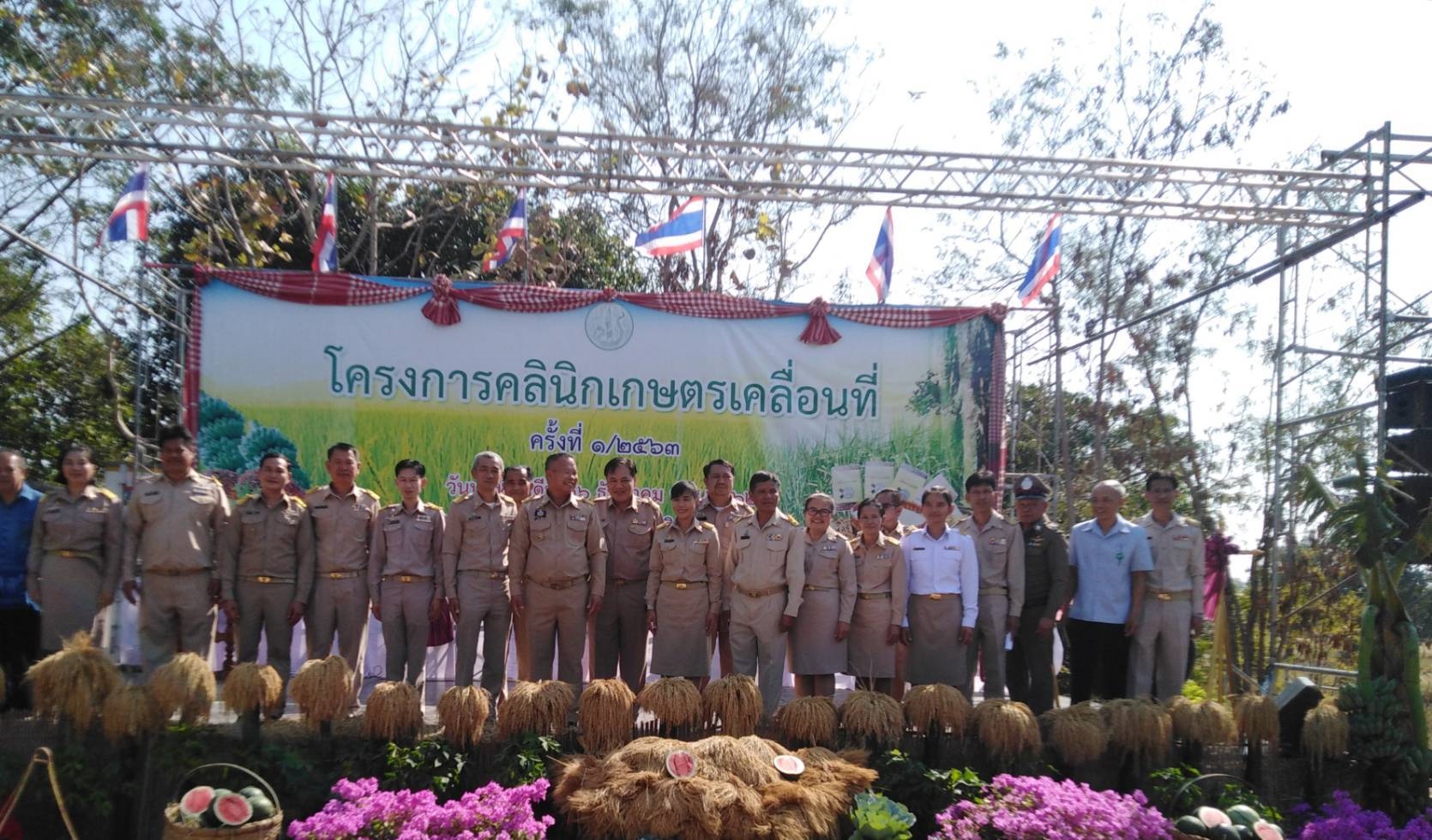 ร่วมโครงการคลินิกเกษตรเคลื่อนที่..คลิก