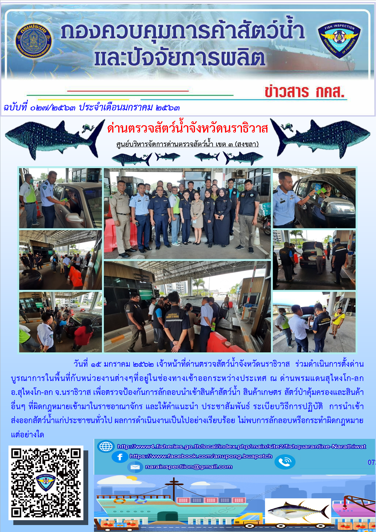 ประชาสัมพันธ์ประจำวันที่ 15 มกราคม 2563..คลิก