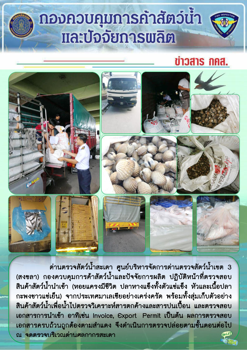 ข่าวสาร กคส. ประจำวันพุธที่ 15 มกราคม 2563..คลิก