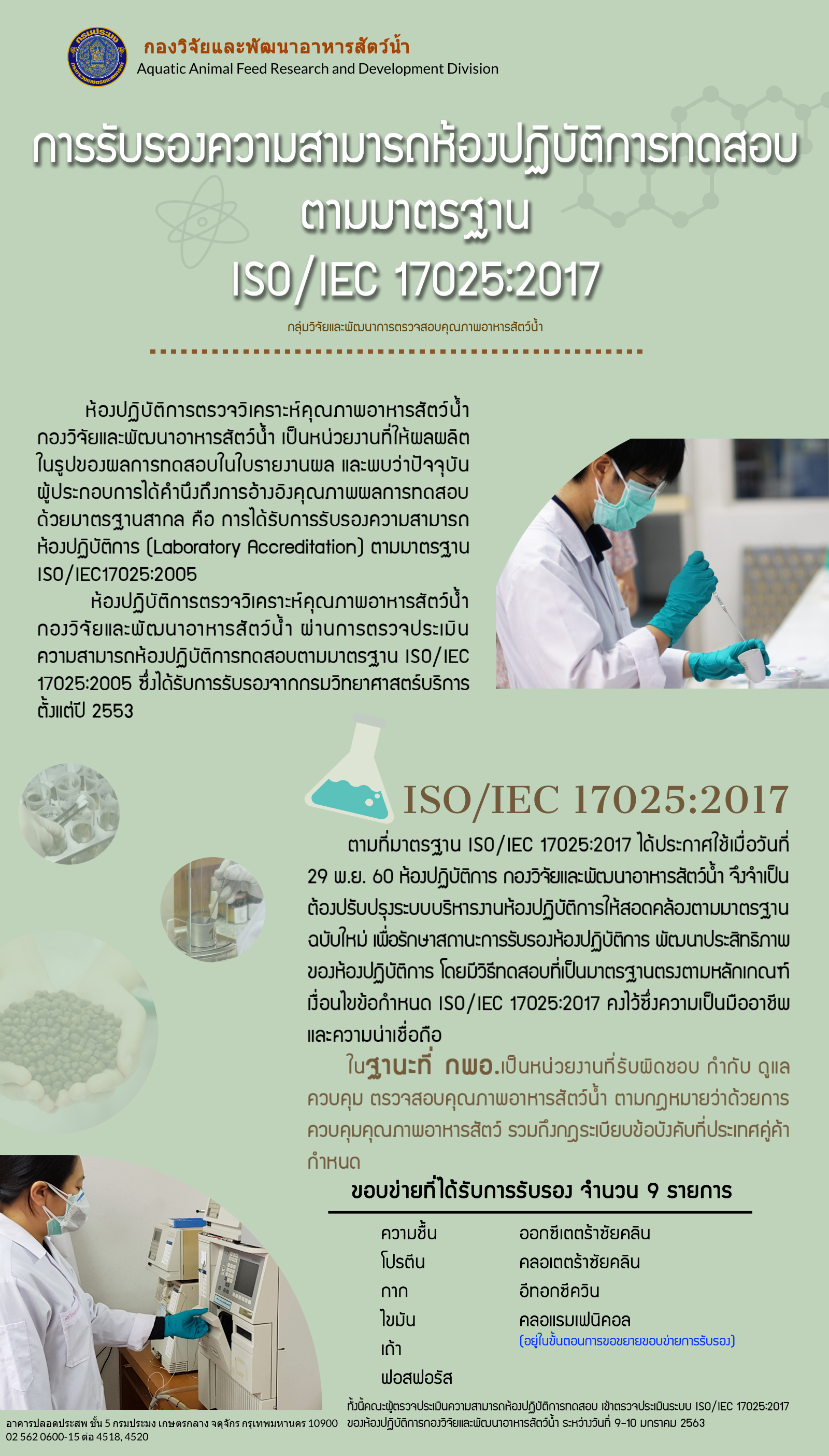 ข่าวประชาสัมพันธ์ : ฉบับที่ 4 พ.ศ.2563..คลิก