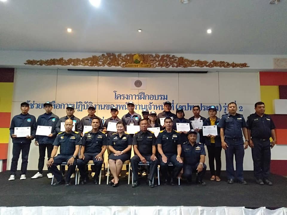 โครงการ “ผู้ช่วยเหลือการปฏิบัติงานของพนักงานเจ้าหน้าที่ (ชปพ.ประมง)” รุ่นที่ 2 ประจำปีงบประมาณ 2563..คลิก